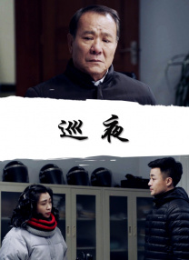 夜夜爽片